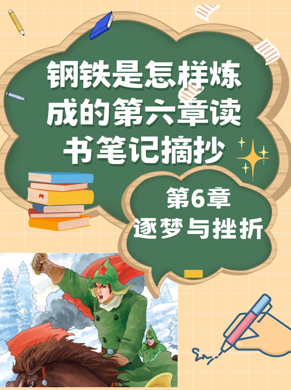 关于热血澎湃的对决，强者总能逆袭扭转战局的信息