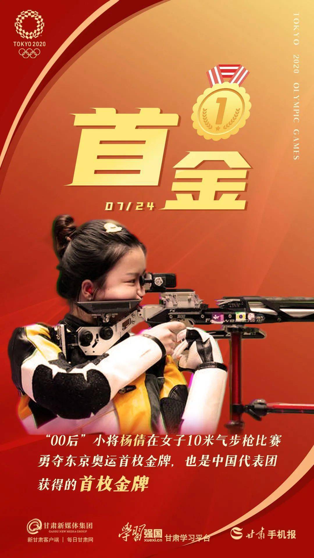 巴西射击选手夺得金牌，实力惊人