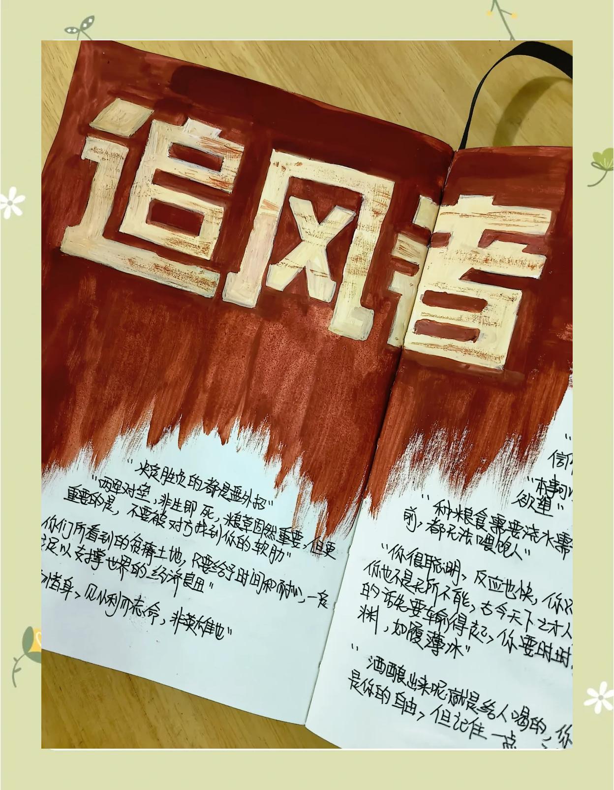 激烈竞争下的胜败之争，场上战术对垒