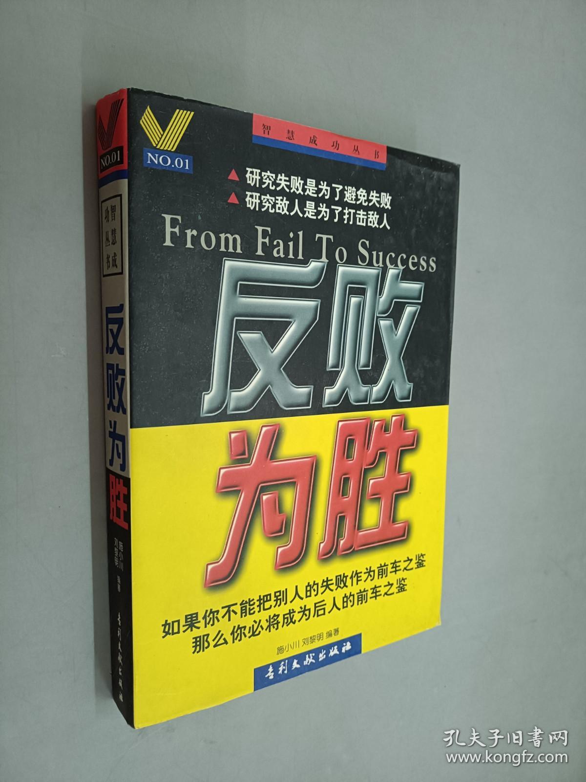 激烈竞争下的胜败之争，场上战术对垒