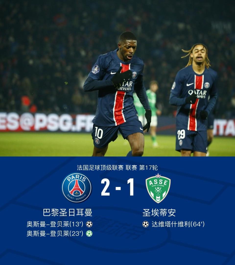 法甲联赛球队交锋激烈，胜负悬念令人期待