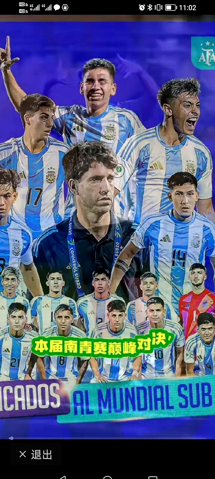 巴西队与澳大利亚队战成平局