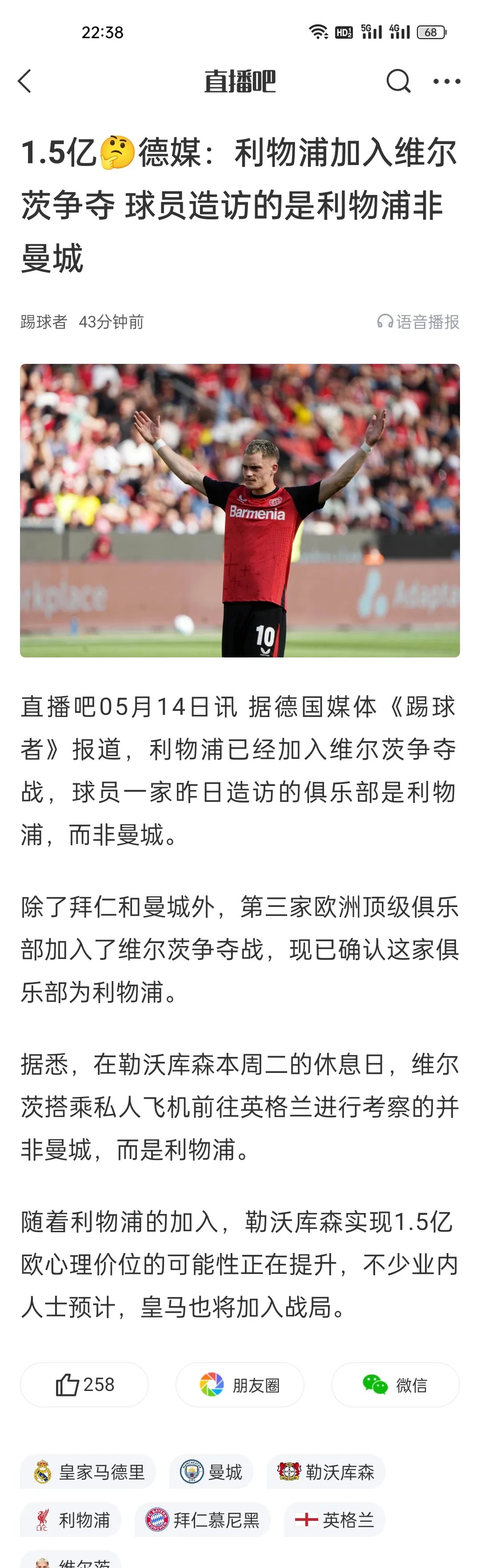 利物浦主场苦战,球队状况堪忧的简单介绍 利物浦主场苦战,球队状况堪忧的简单介绍