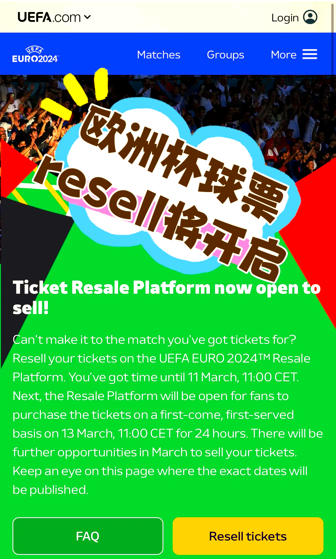 欧洲杯门票,球队成功锁定晋级资格 欧洲杯门票,球队成功锁定晋级资格