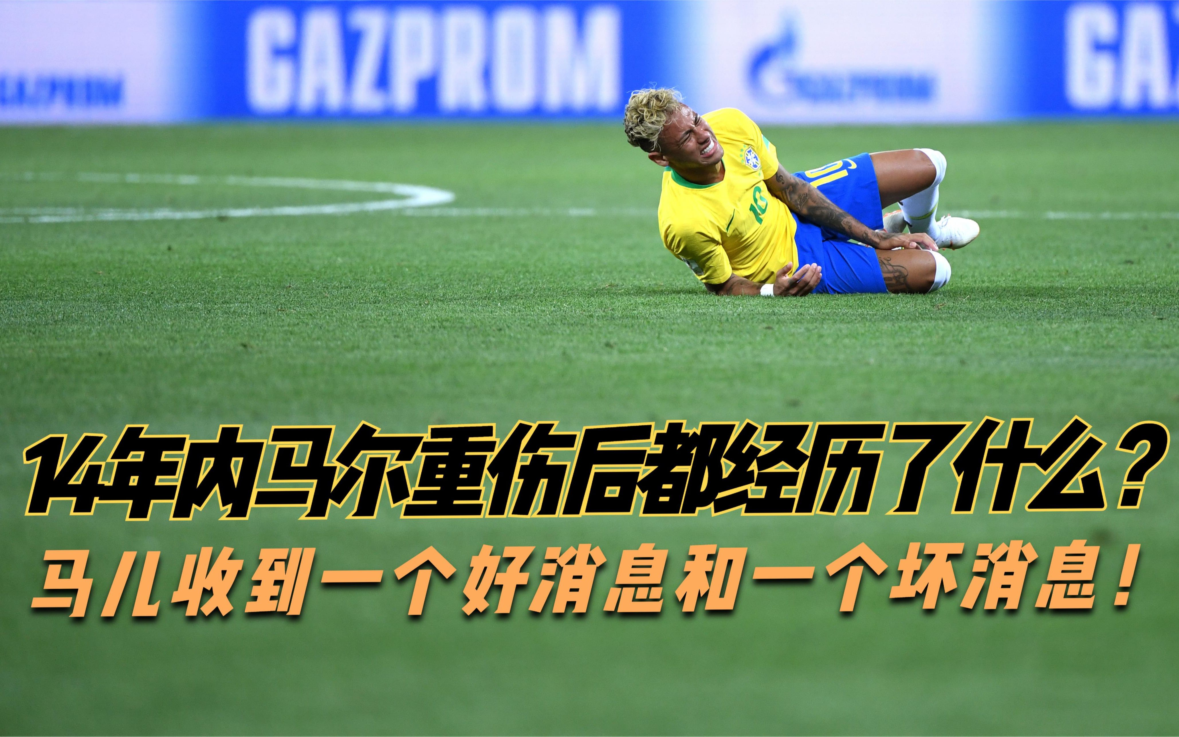 关于内马尔在世界杯中绝杀意大利，热议不断的信息