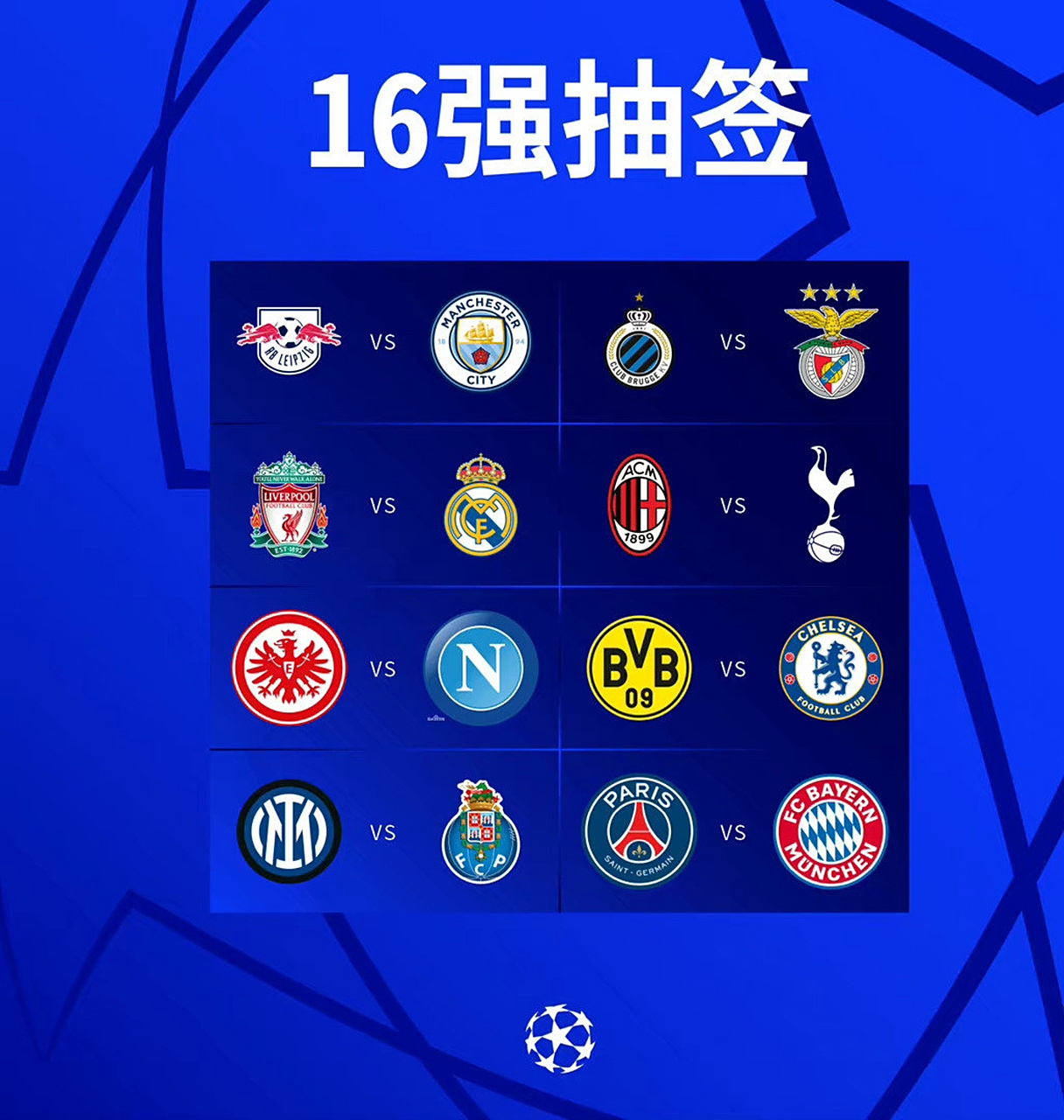 拜仁苦战不胜，热刺轻取晋级券的简单介绍