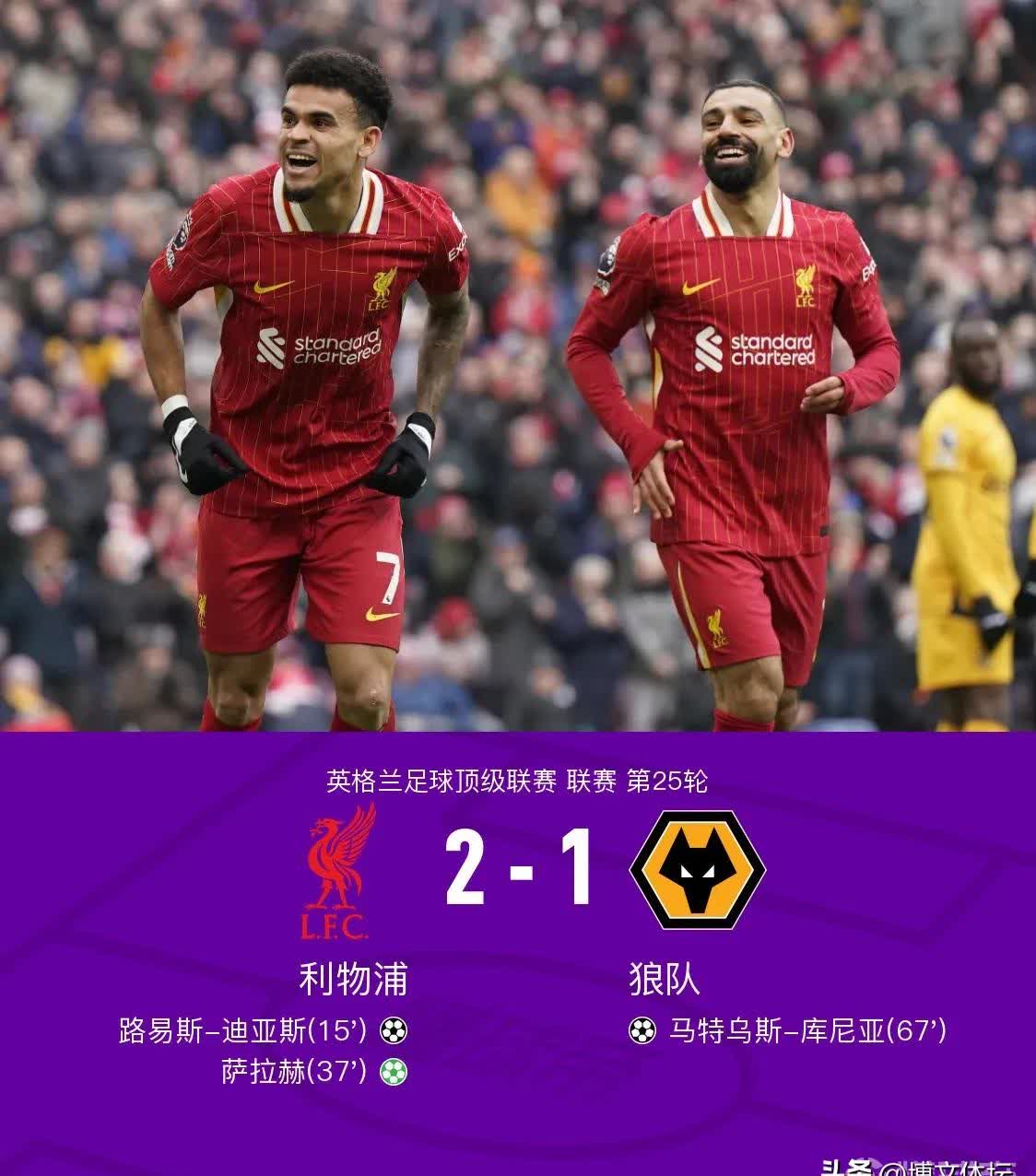 包含利物浦战平德国队，格列兹曼逆转建功美洲杯的词条