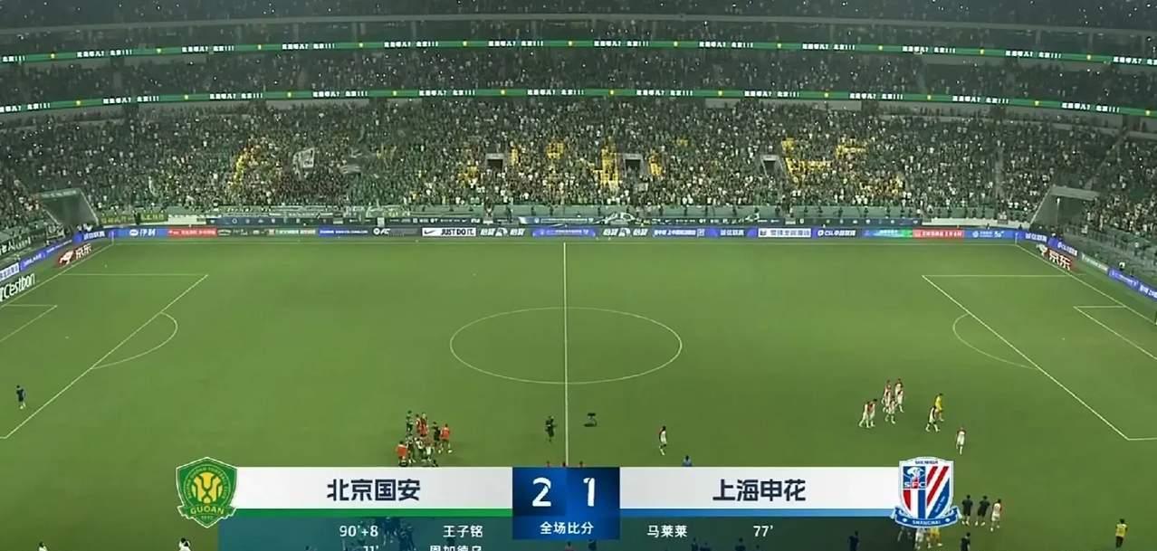 关于国家德比再现,上海申花PK北京国安的信息 关于国家德比再现,上海申花PK北京国安的信息