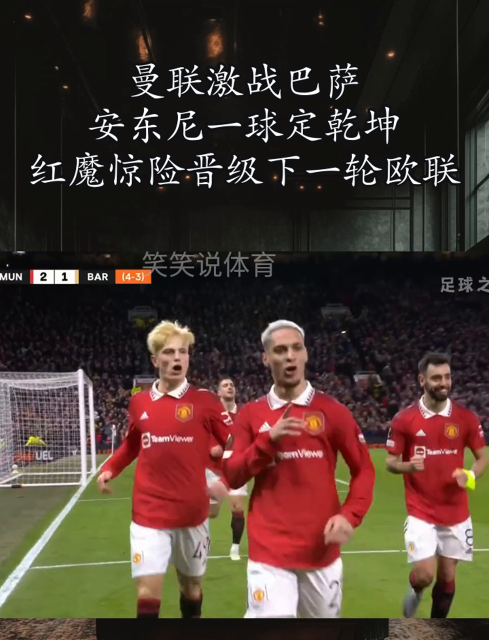 安联球场发生球迷冲突，欧冠比赛暂停