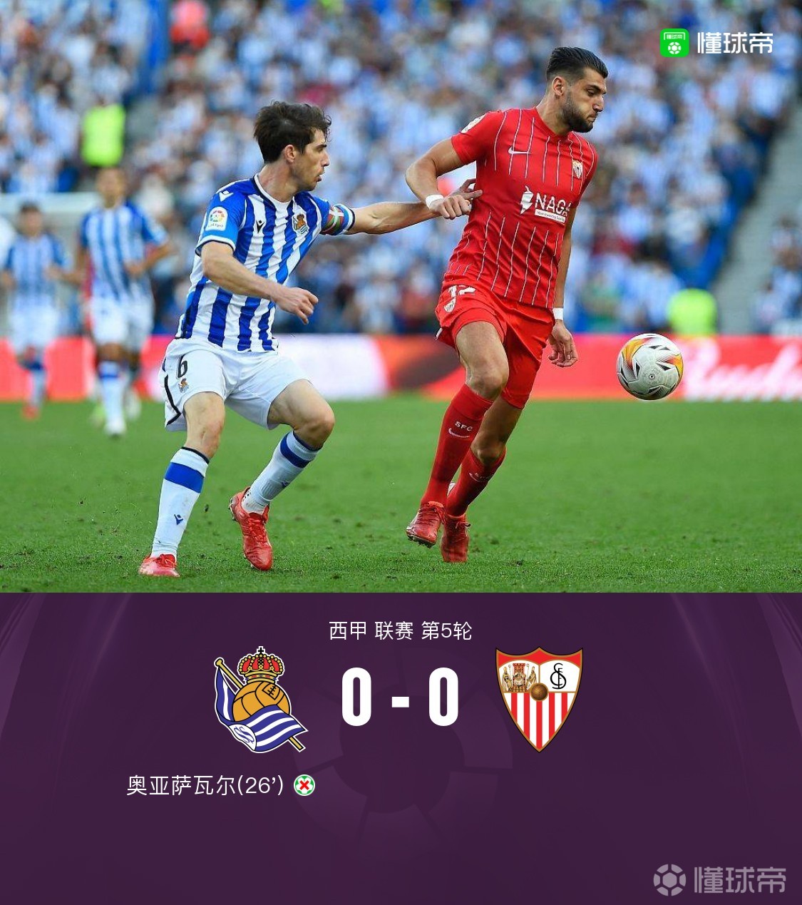 拜仁完胜智利，奥亚尔萨瓦尔成为全场焦点